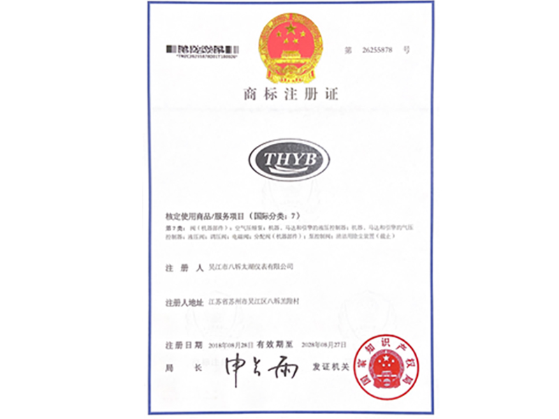 商标注册证